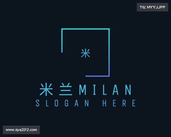 解读米兰milan